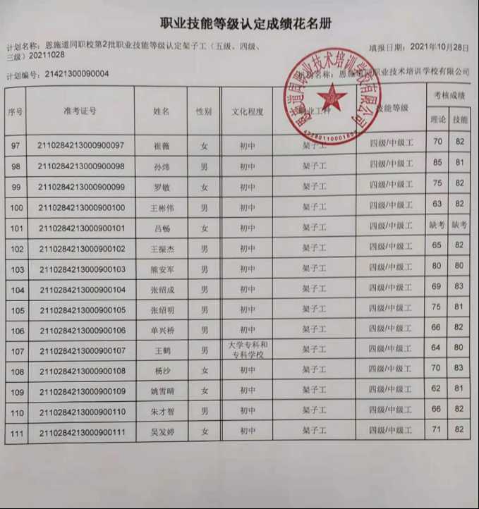 今晚精准一码