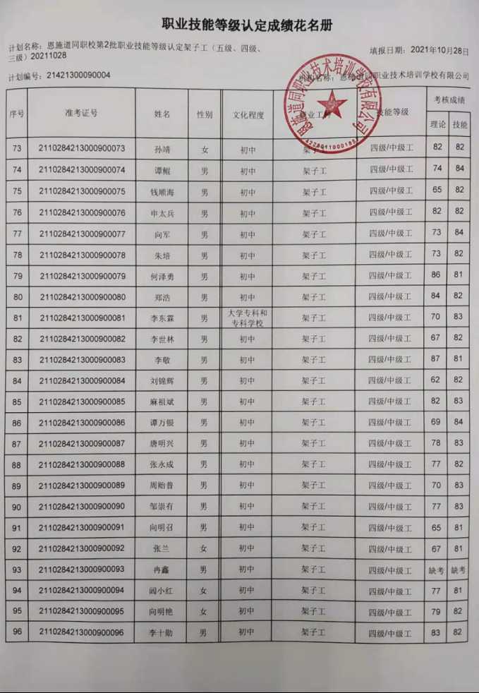 今晚精准一码