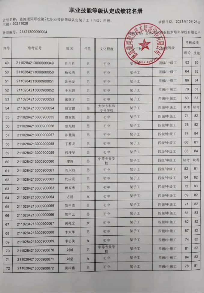 今晚精准一码