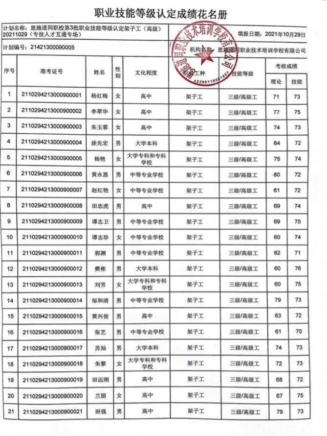 今晚精准一码