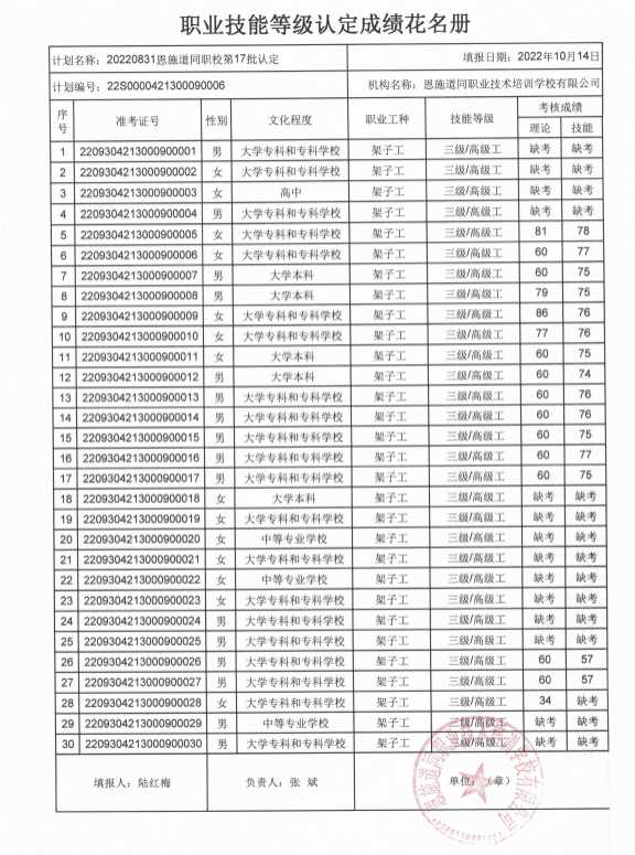 今晚精准一码