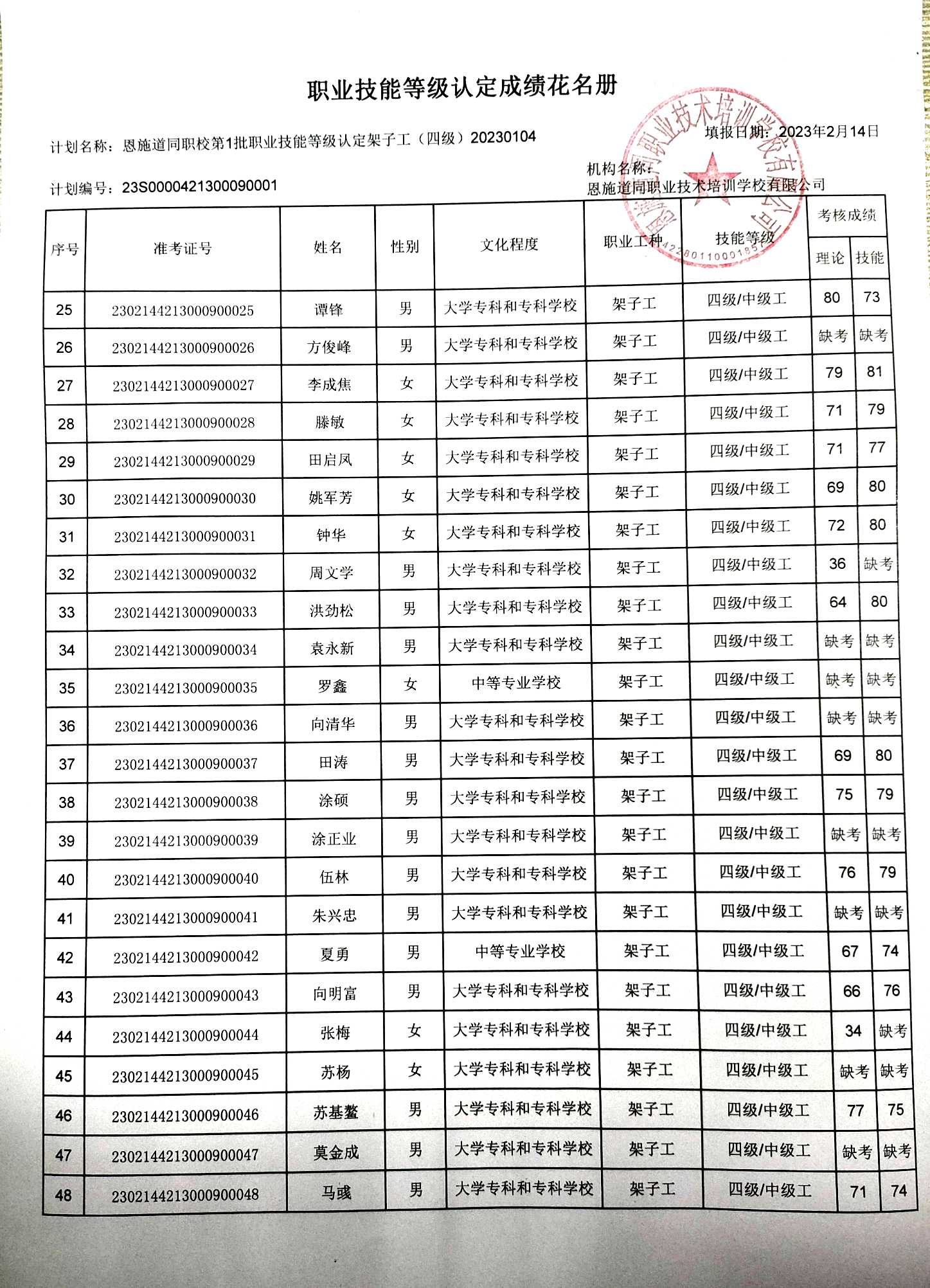 今晚精准一码