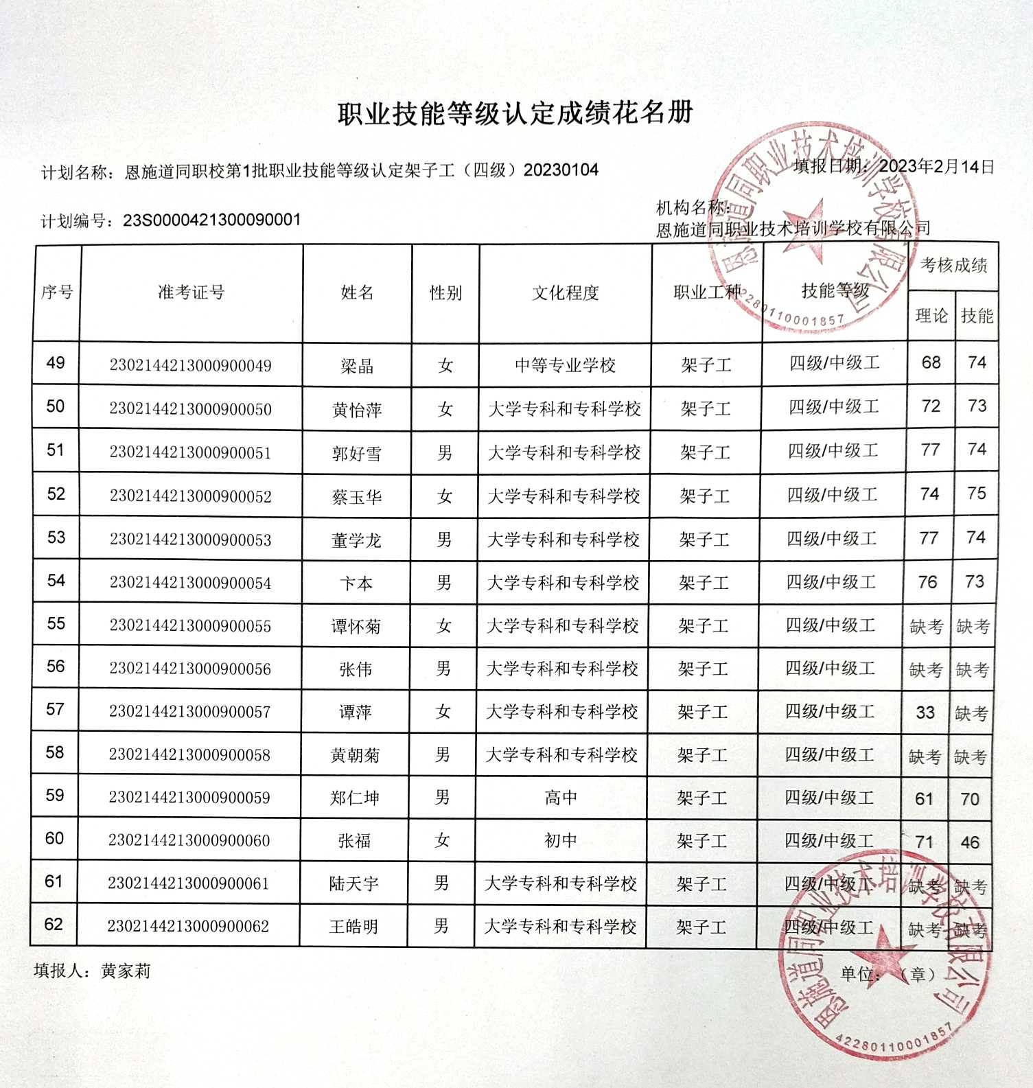 今晚精准一码