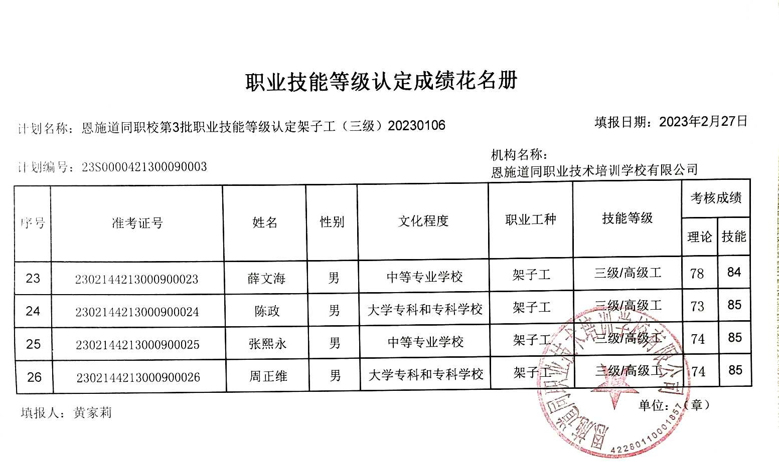 今晚精准一码