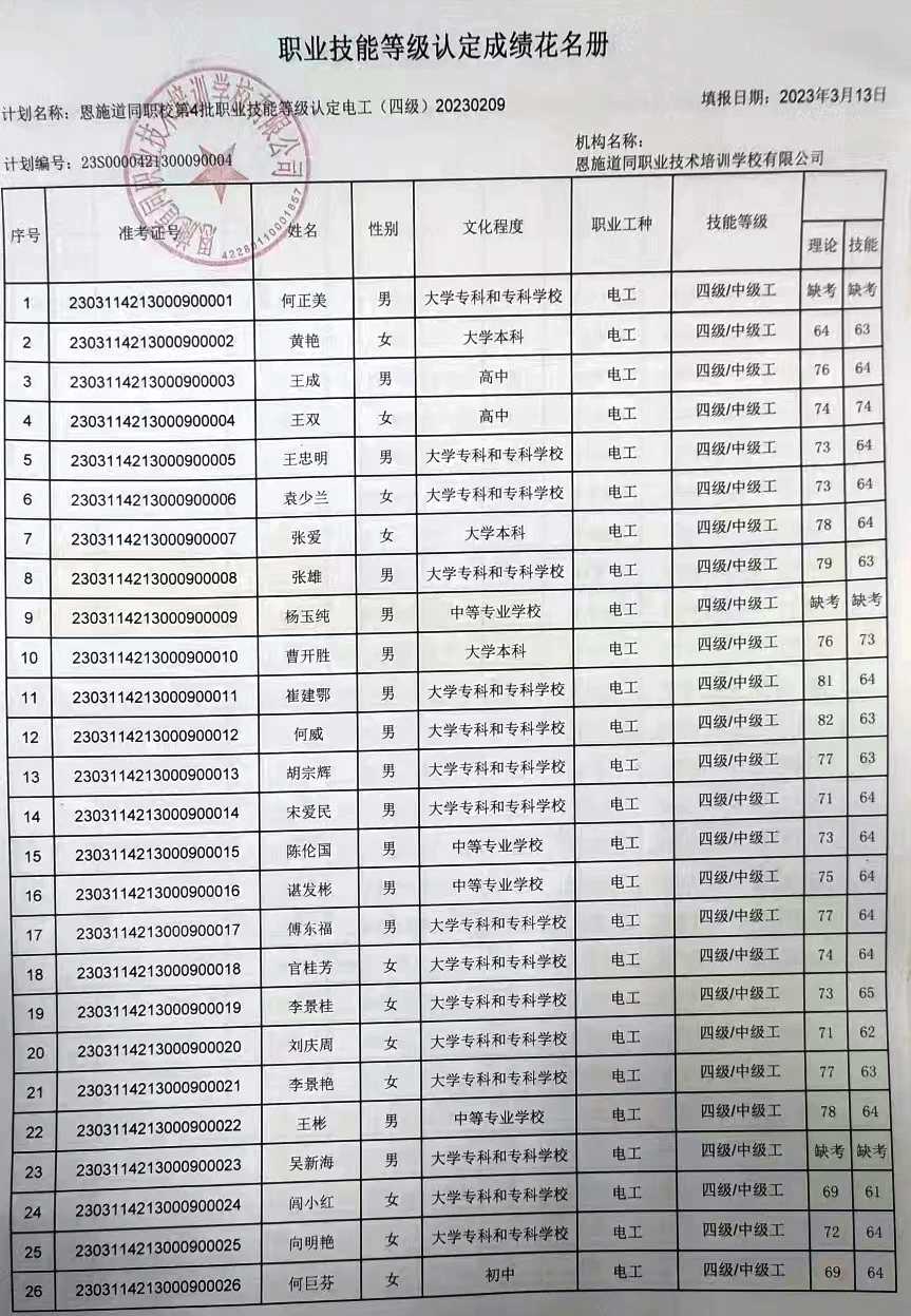 今晚精准一码