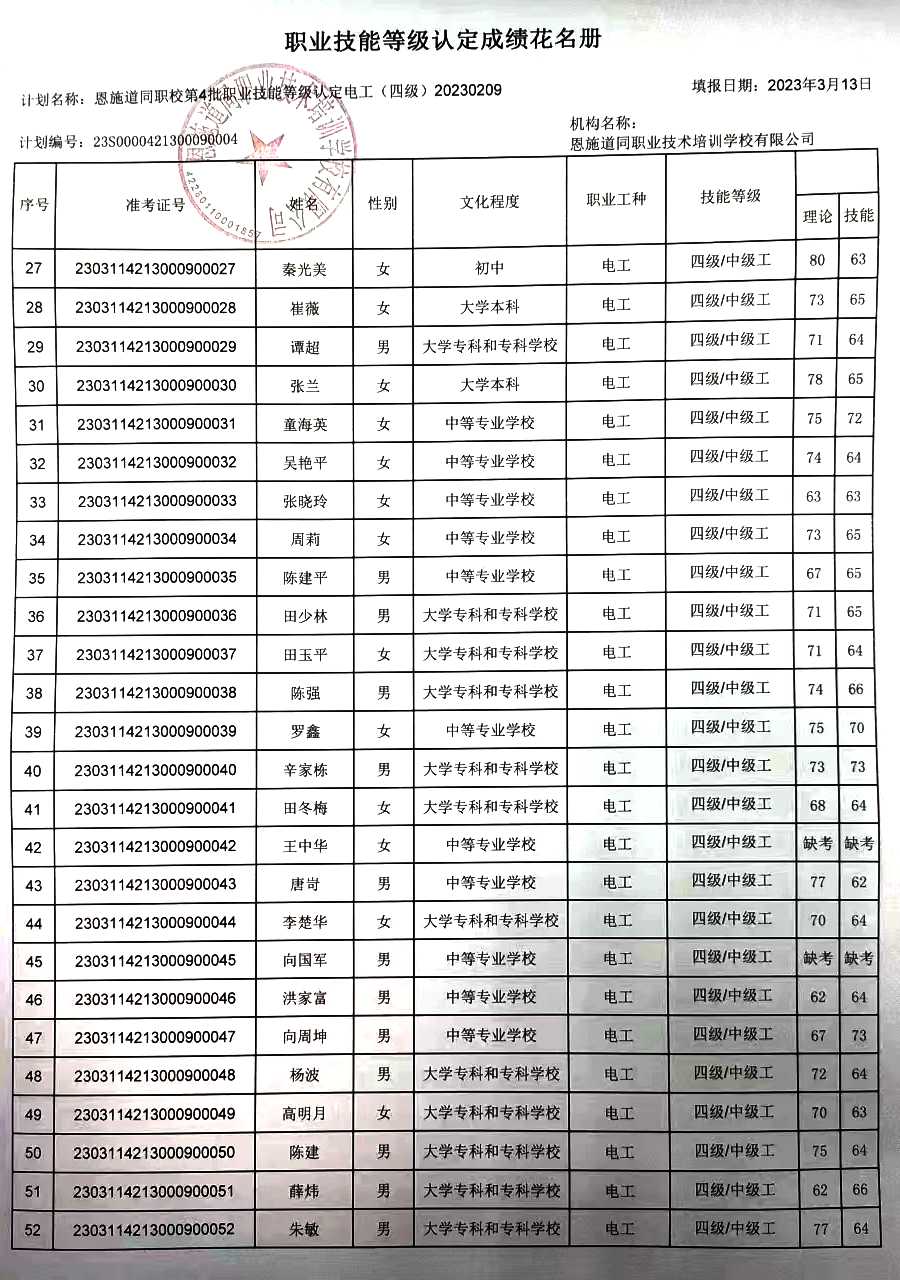 今晚精准一码