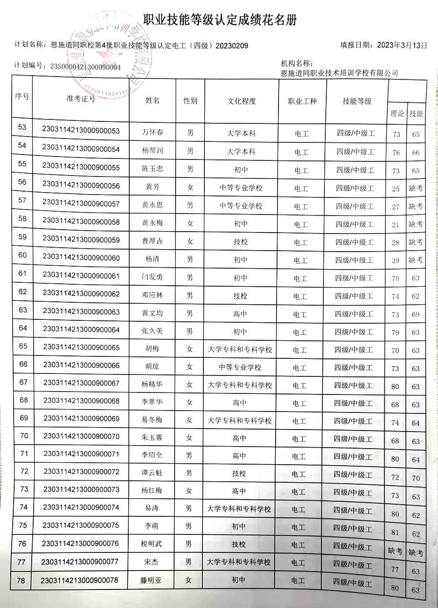 今晚精准一码