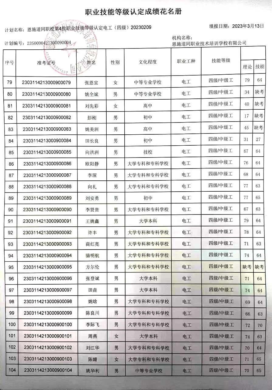 今晚精准一码