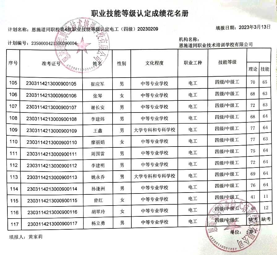 今晚精准一码