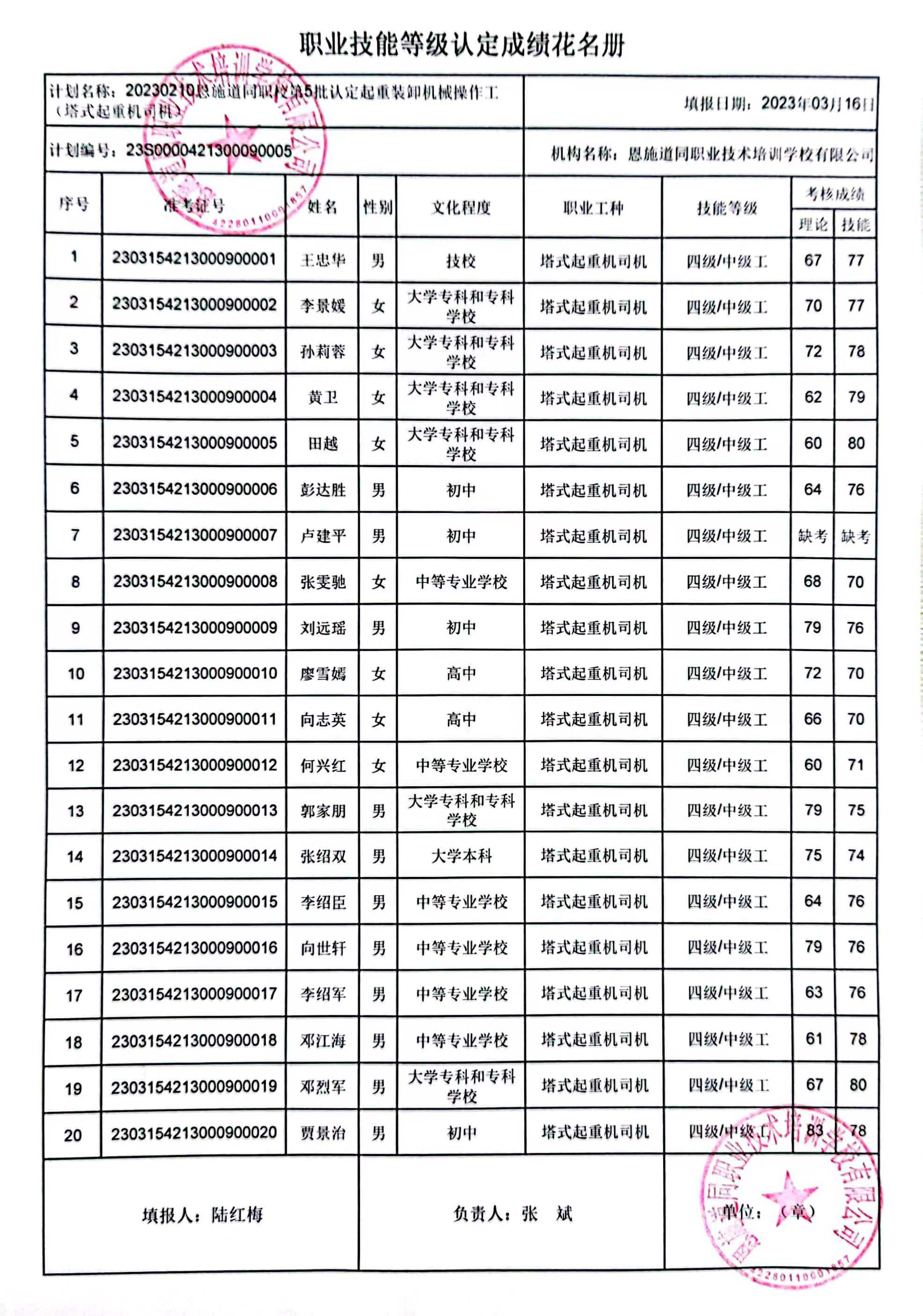 今晚精准一码