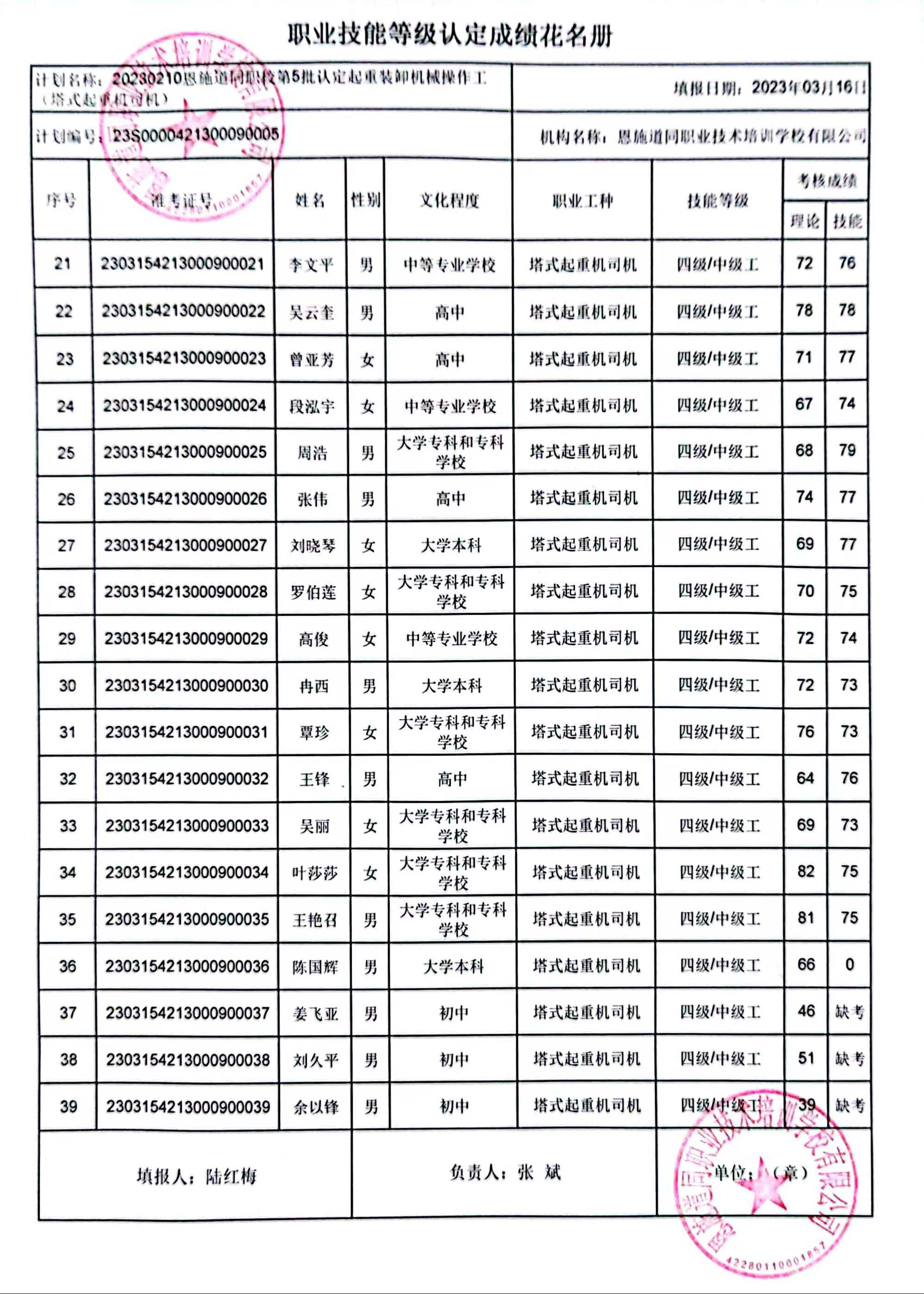 今晚精准一码