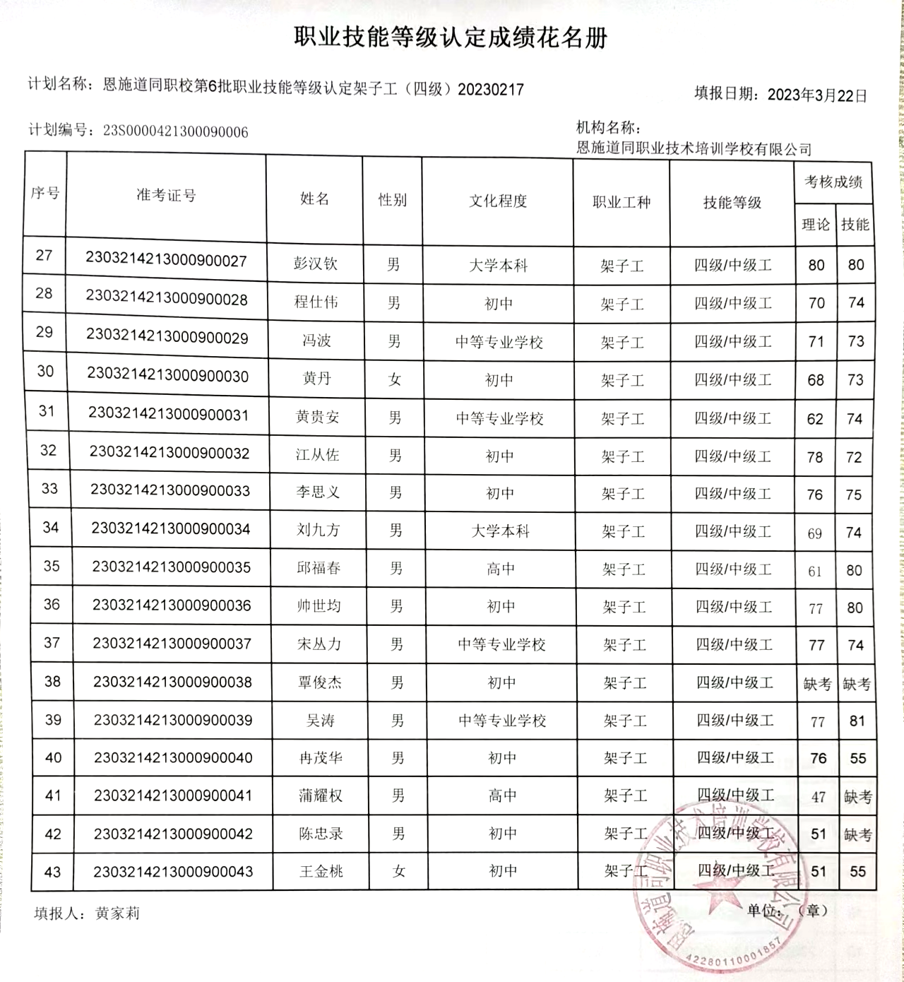 今晚精准一码