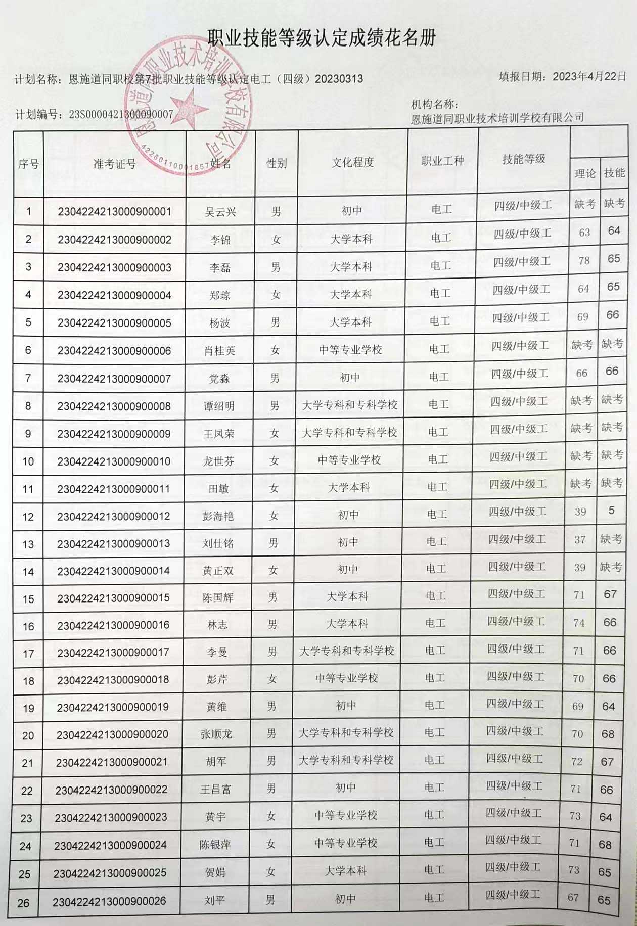 今晚精准一码