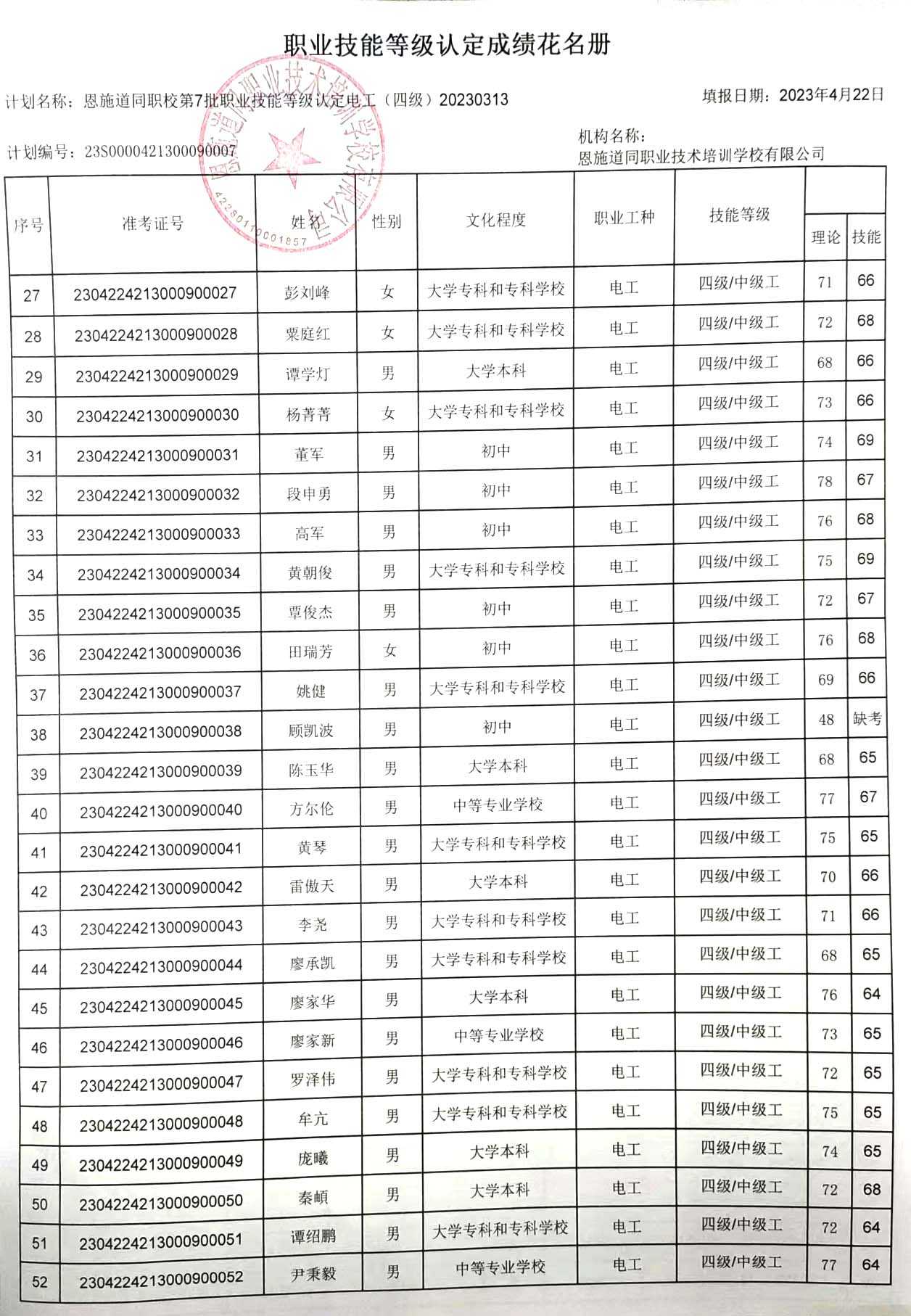 今晚精准一码