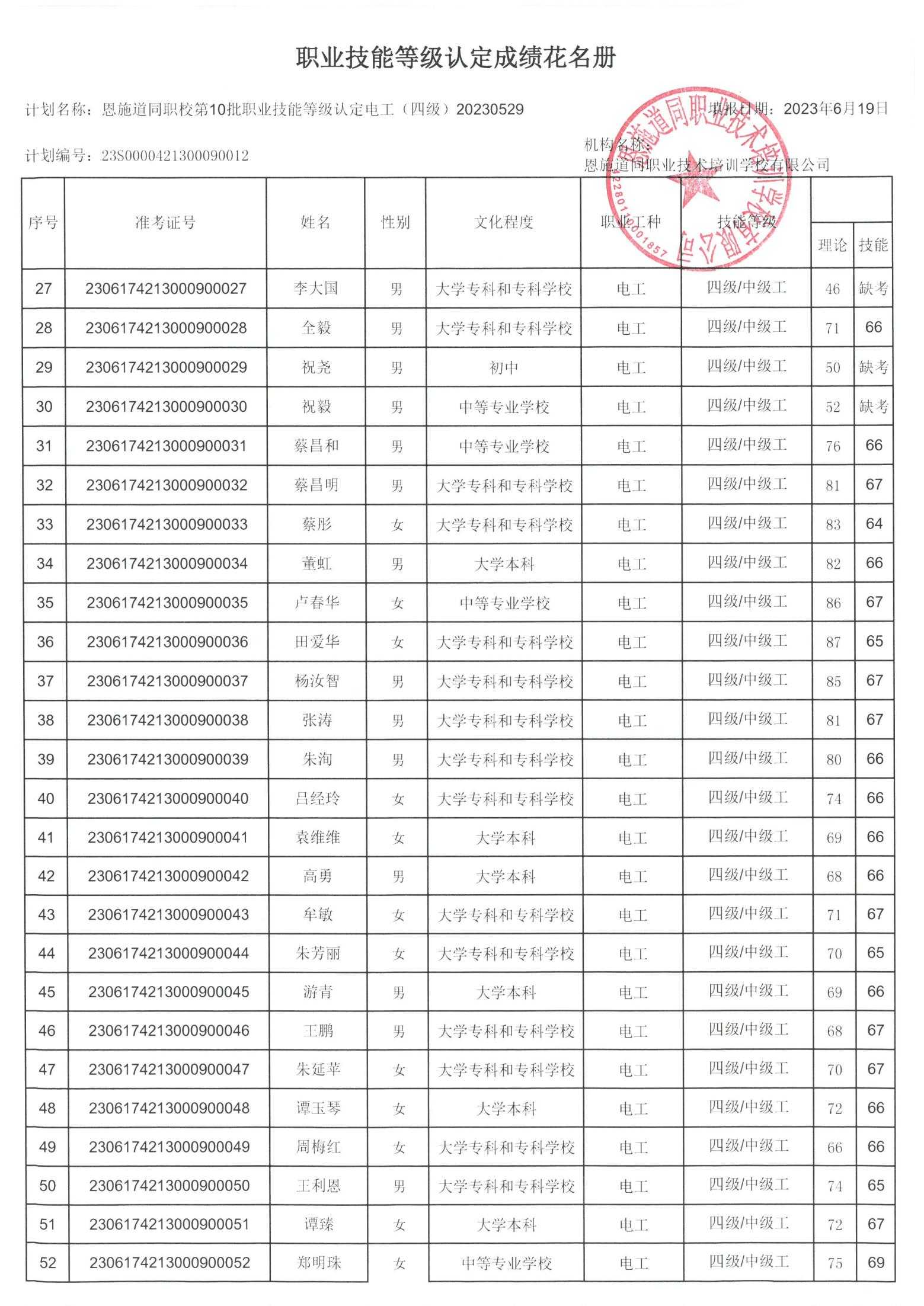 今晚精准一码