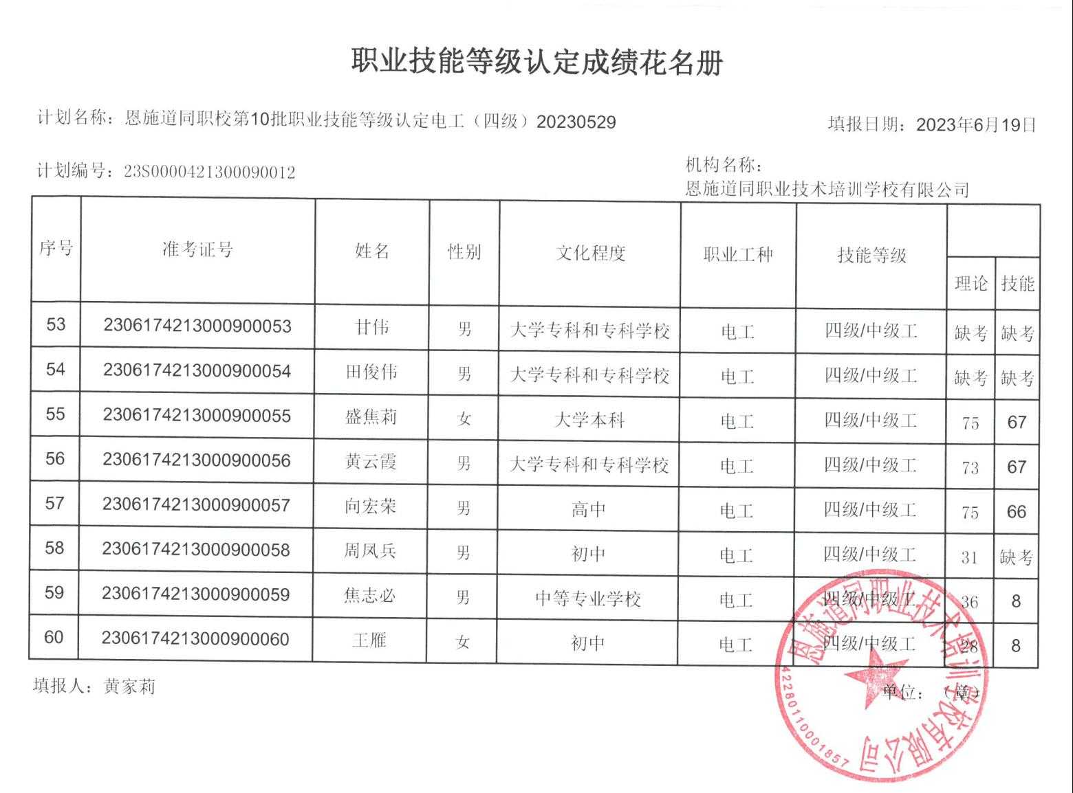 今晚精准一码