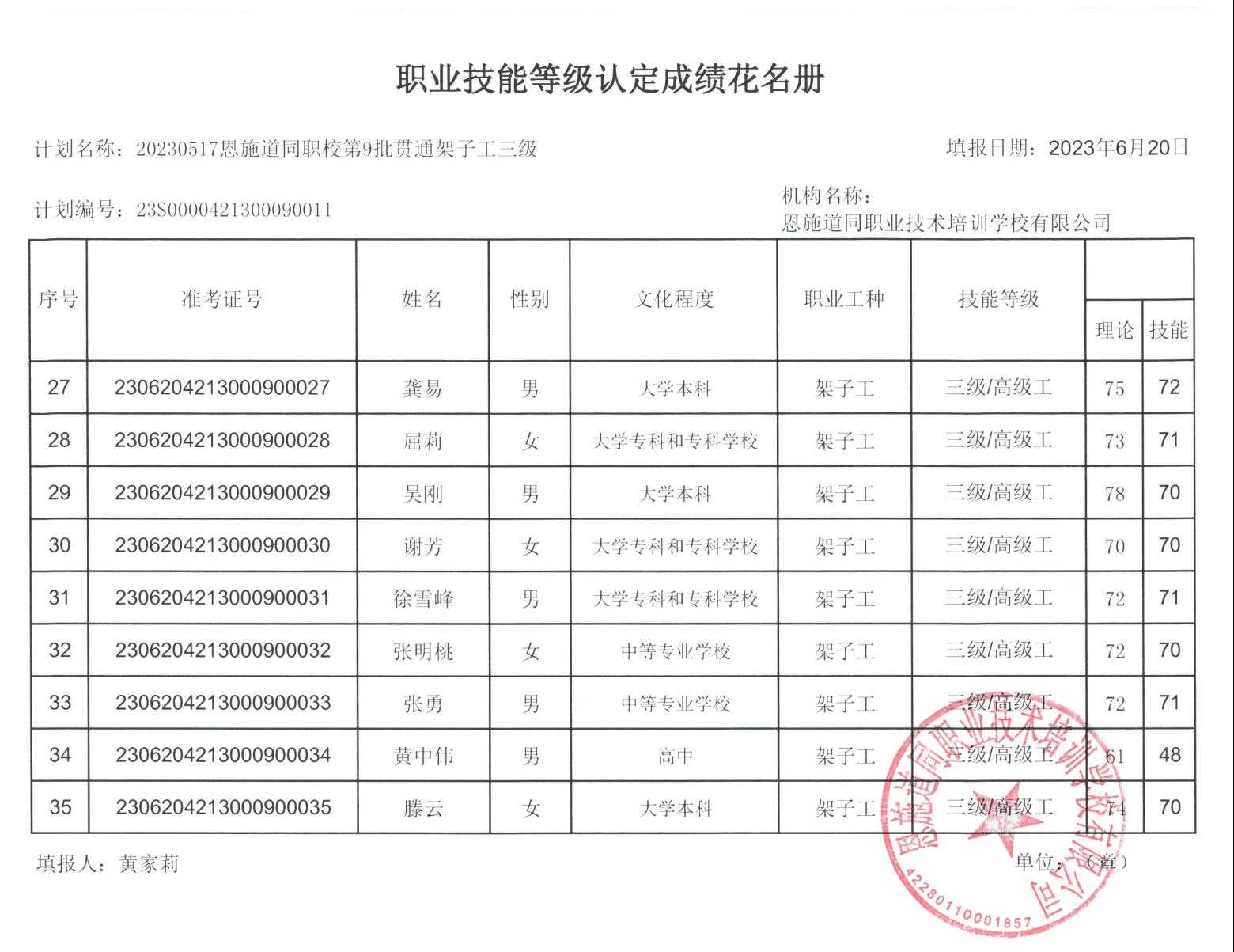 今晚精准一码