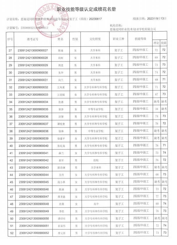 今晚精准一码