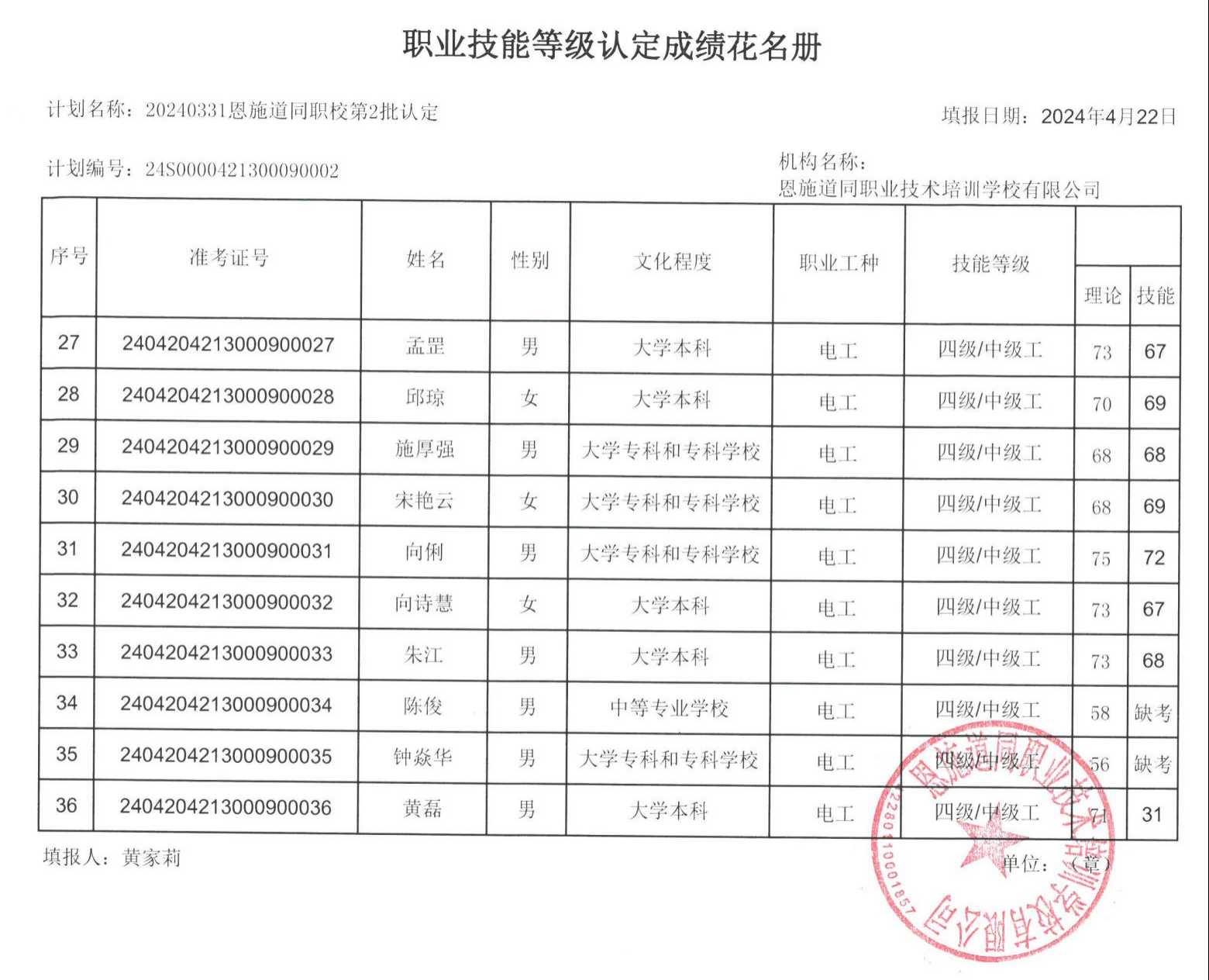 今晚精准一码