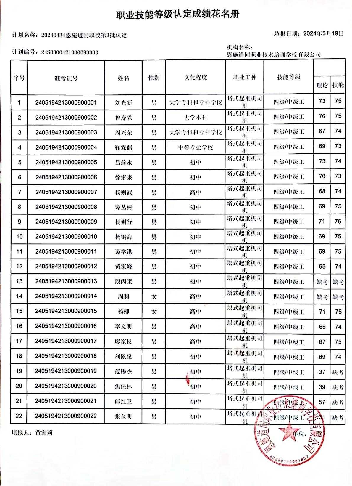 今晚精准一码