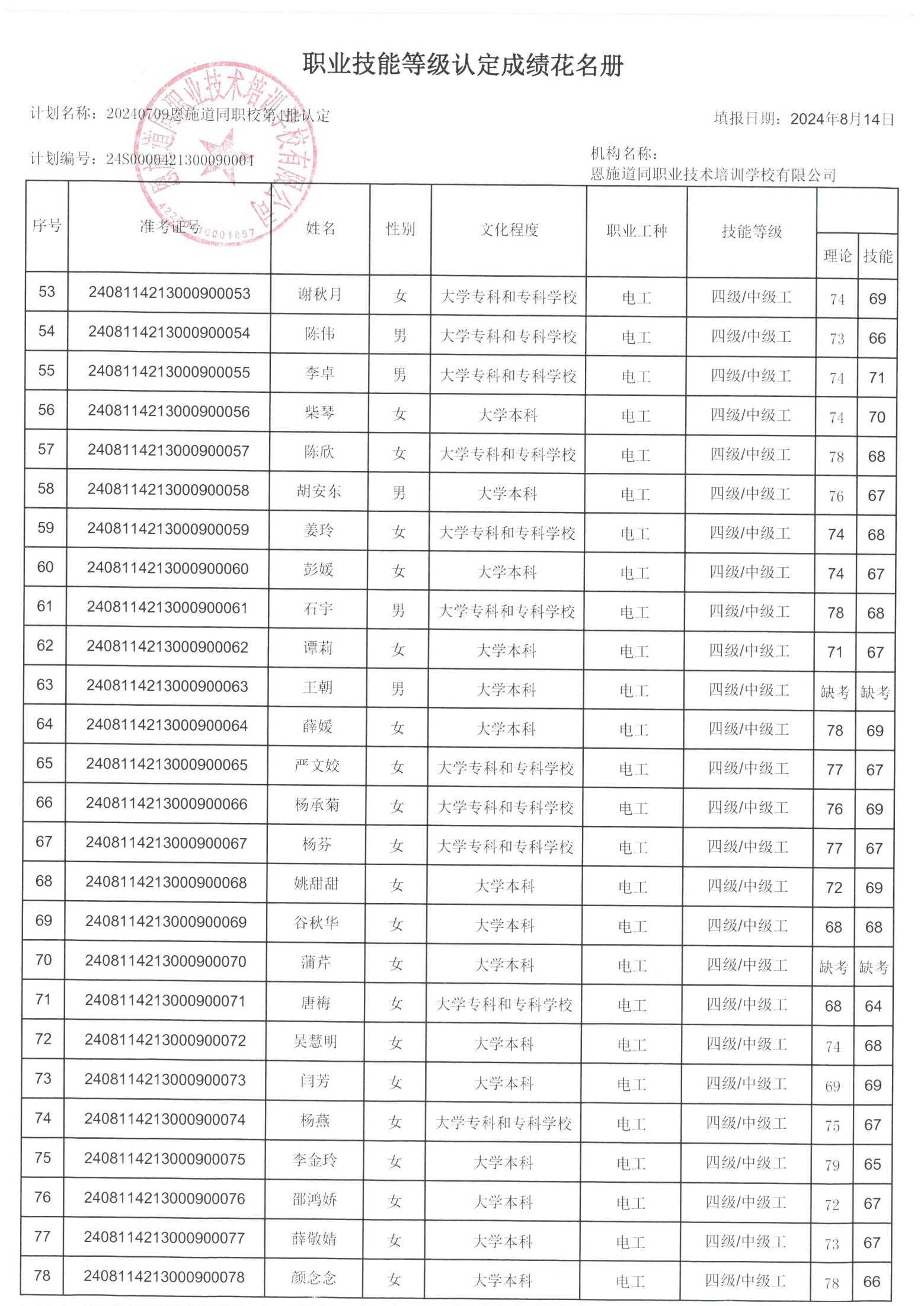 今晚精准一码